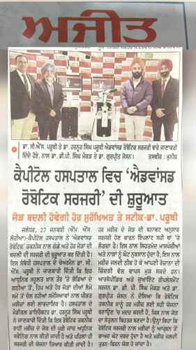 capitol hospital robotic surgery launch jalandhar punjab.jpg.jpg