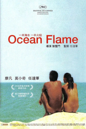 kiem Ocean Flame 2008.jpg