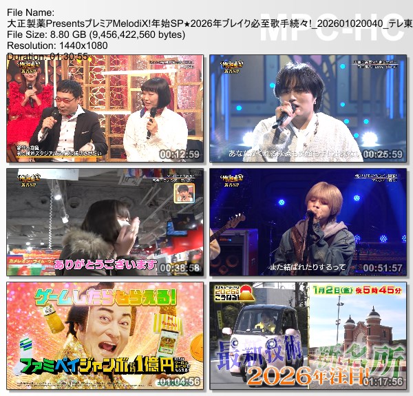 [TV-Variety] プレミアMelodiX! – 年始ＳＰ 2026.01.01