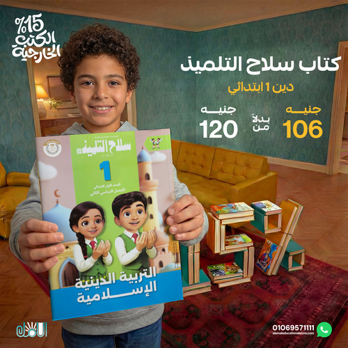 سلاح دين 1ب.jpg