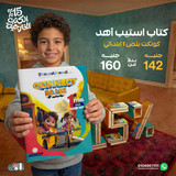 استيب اهد كونكت بلص 1ب