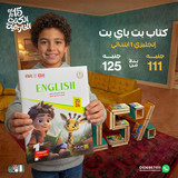 بت باي بت 1ب