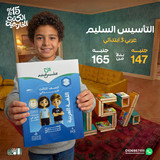 التأسيس السليم عربي 3ب