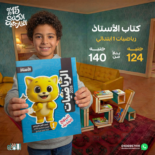 الاستاذ رياضيات 1ب.jpg