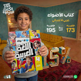 الاضواء عربي 4ب