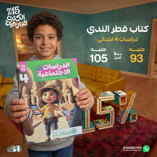 قطر الندي دراسات 4ب.jpg