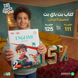 بت باي بت 2ب