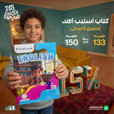 استيب اهد انجليزي 2ب