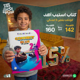 استيب اهد كونكت بلص 2ب