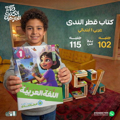 قطر الندي عربي 1ب.jpg