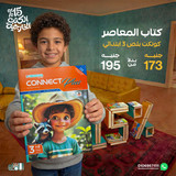 المعاصر كونكت بلص 3ب