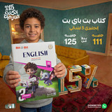 بت باي بت 3ب