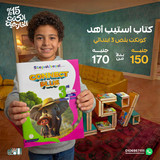 استيب اهد كونكت بلص 3ب