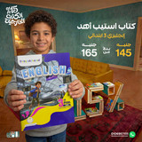 استيب اهد انجليزي 3ب