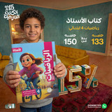 الاستاذ رياضيات 4ب
