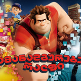 Wreck It Ralph