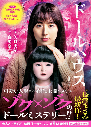 kiem Dollhouse (2025).jpg