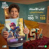 الاستاذ رياضيات 5ب
