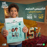 التأسيس السليم رياضيات 5ب