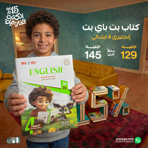 بت باي بت 4ب