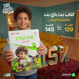 بت باي بت 4ب