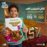 استيب اهد كونكت بلص 5ب