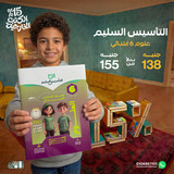 التأسيس السليم علوم 6ب