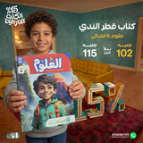 قطر الندي علوم 6ب