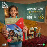 الامتحان دراسات 3ع