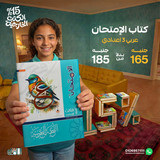 الامتحان عربي 3ع