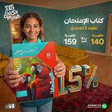 الامتحان علوم 3ع