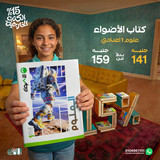 الاضواء علوم 1ع