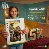 الاضواء دراسات 1ع