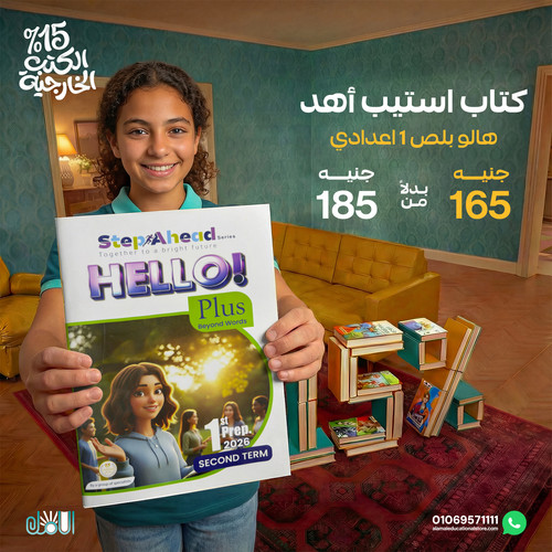 استيب اهد هالو بلص 1ع.jpg