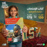 الامتحان دراسات 2ع