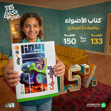 الاضواء رياضيات 3ع