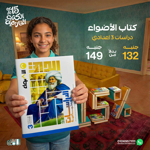 الاضواء دراسات 3ع.jpg