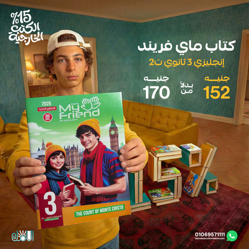 ماى فريند 3ث ت2