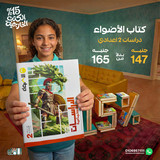 الاضواء دراسات 2ع