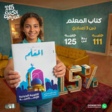 المعلم دين 3ع