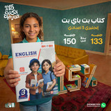 بت باى بت 3ع