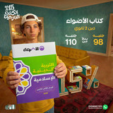 الاضواء دين 2ث