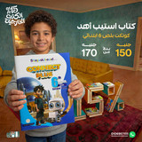 استيب اهد كونكت بلص 6ب