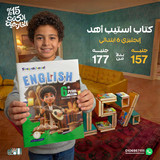 استيب اهد 6ب