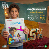 بت باى بت 6ب