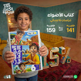 الاضواء دراسات 6ب