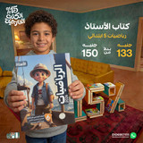 الاستاذ رياضيات 6ب