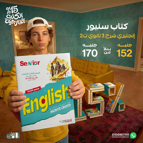 سنيور شرح 3ث ت2