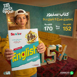 سنيور شرح 3ث ت2