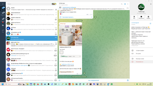 Снимок экрана 2026 01 10 095241.png